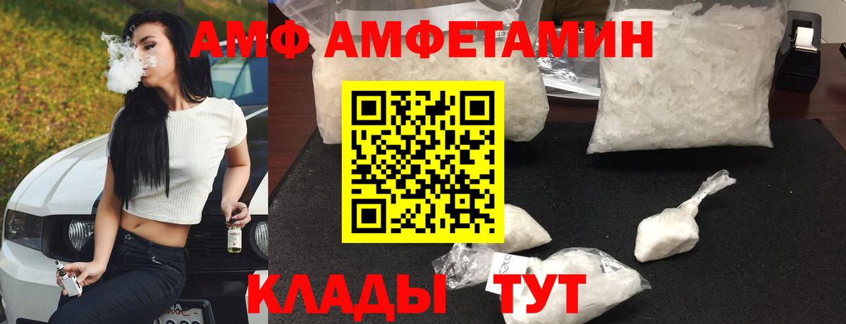 Амфетамин VHQ  Amphetamine  Заволжье  Вход с VPN  Amphetamine 