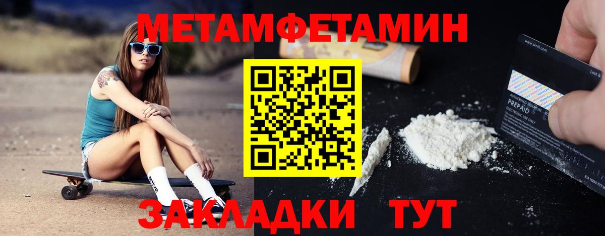 АМФЕТАМИН 97% Заволжье