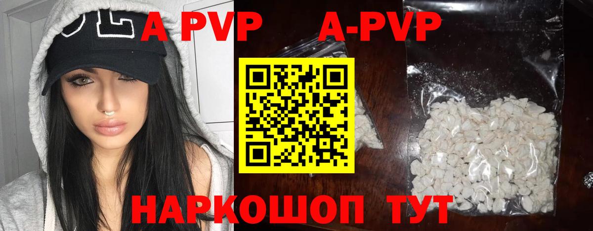 A-PVP VHQ  Заволжье  где купить наркотик  Alpha PVP Crystall 