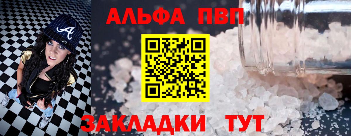 Alfa_PVP VHQ  А ПВП VHQ  Вход с VPN  Заволжье 