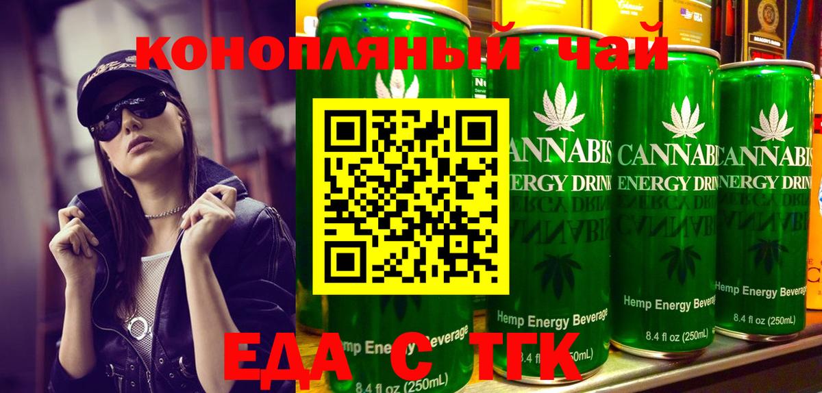Canna-Cookies марихуана  Вход с VPN  Заволжье 