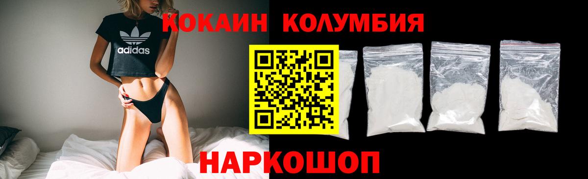 Кокаин Перу  Заволжье 