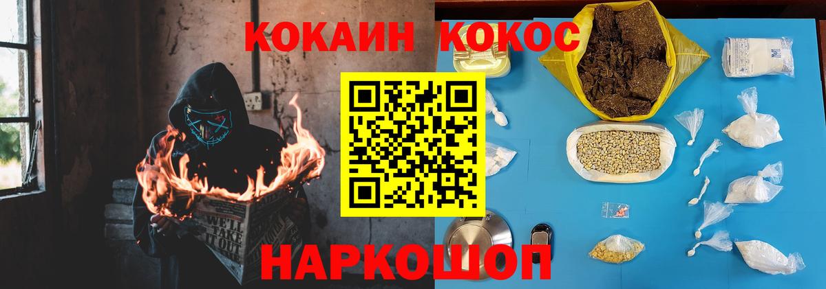 КОКАИН Columbia Заволжье