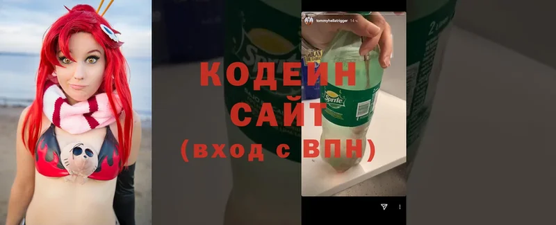 Кодеин Purple Drank  как найти наркотики  Заволжье 