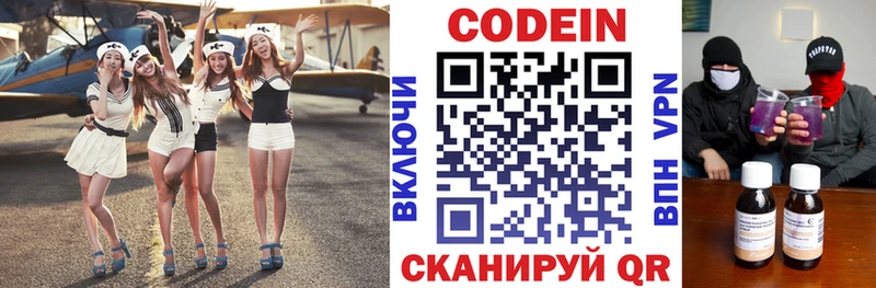 что такое наркотик  Заволжье  Кодеин напиток Lean (лин) 