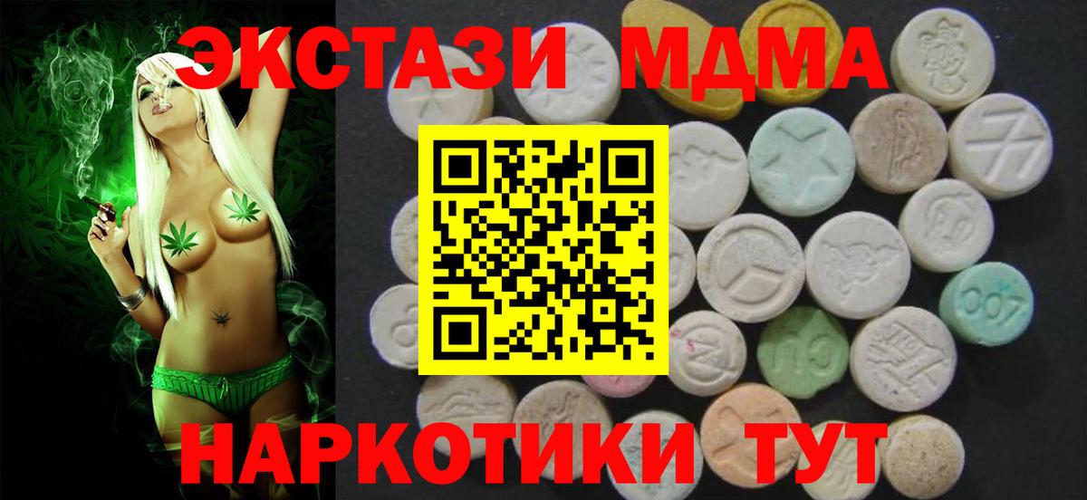 ЭКСТАЗИ TESLA  Ecstasy mix  Вход с VPN  блэк спрут зеркало  Заволжье 