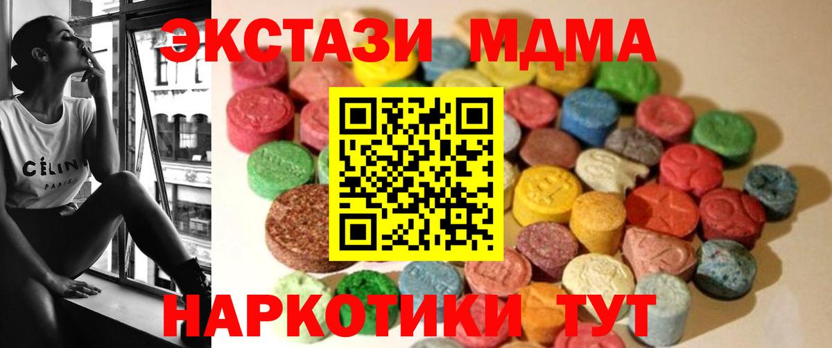 Альфа ПВП СОЛЬ   Гашиш  Канабис  Кокаин  Экстази  Заволжье  Вход с VPN  Меф МЯУ МЯУ  