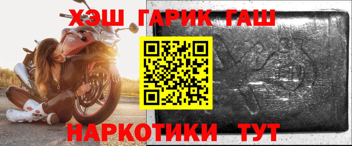 ГАШИШ Cannabis  ГАШИШ  ГАШ Cannabis  Заволжье 