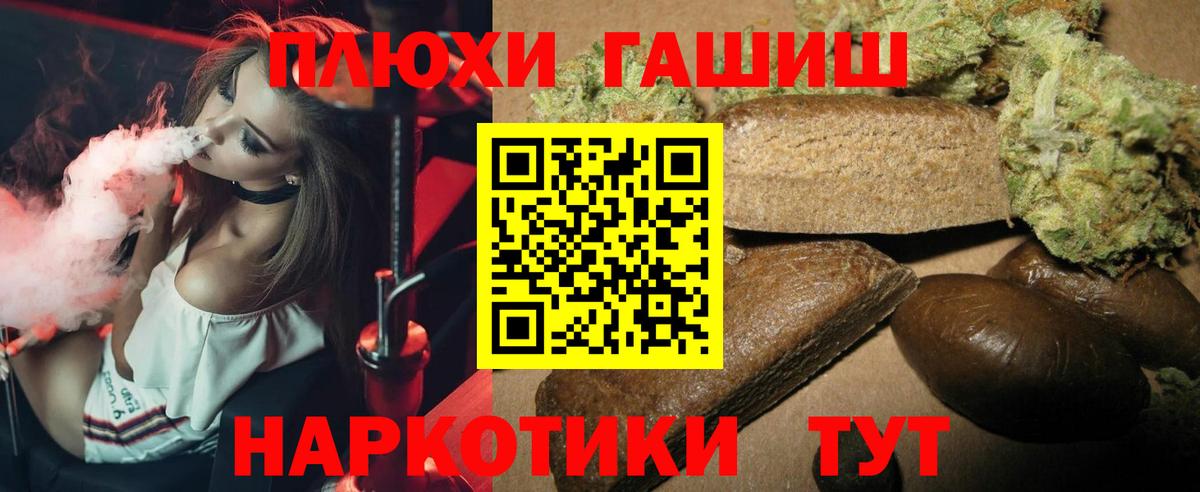 ГАШ гашик Заволжье