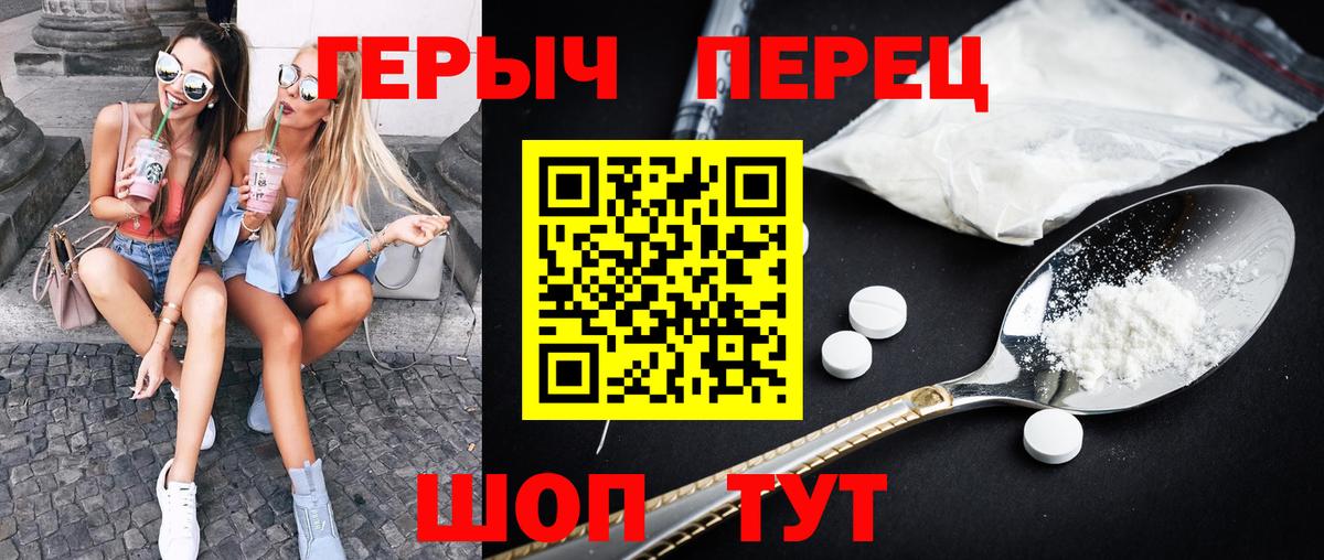 Героин Heroin Заволжье