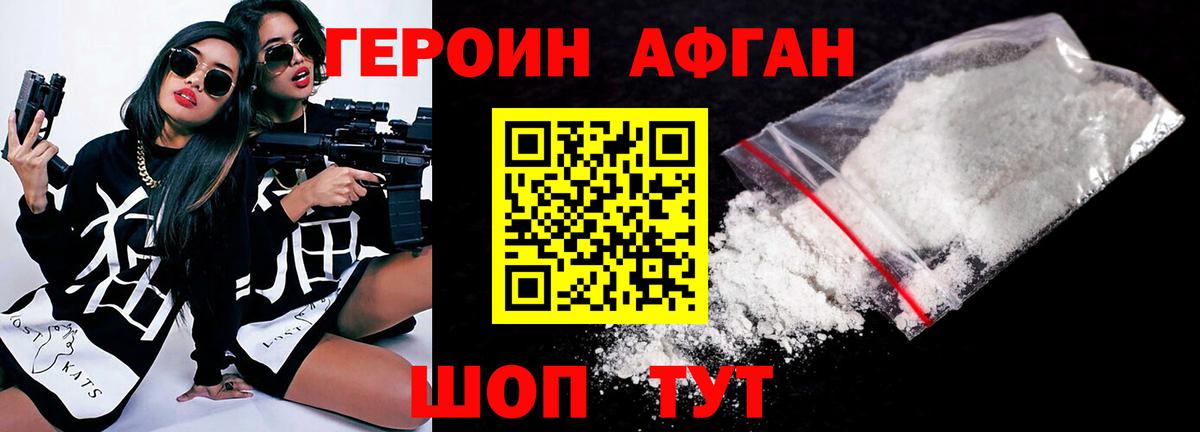 Героин белый Заволжье