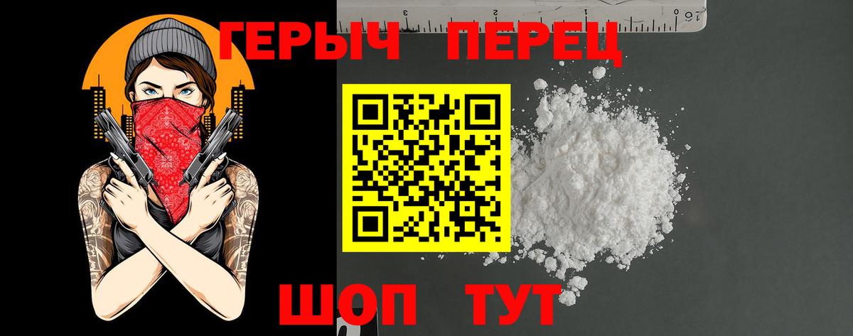 ГЕРОИН герыч  Вход с VPN  Заволжье 