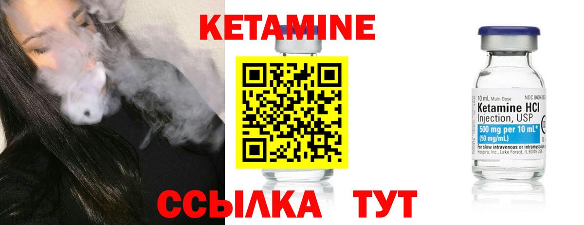 КЕТАМИН VHQ Заволжье