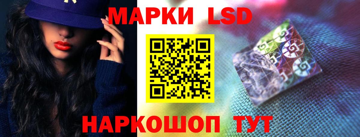 LSD-25 экстази кислота Заволжье