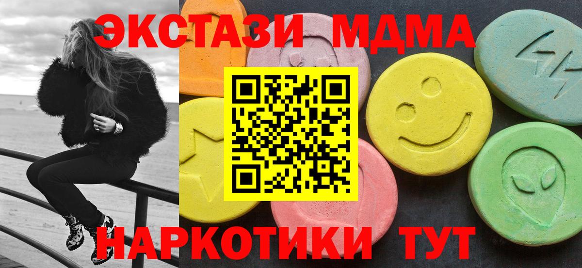 MDMA молли  Заволжье  МДМА  МДМА молли 