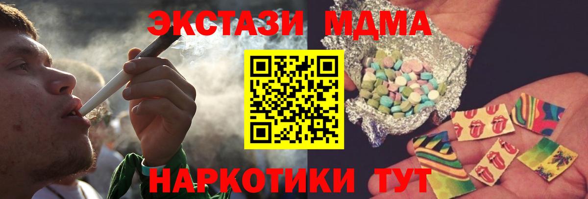 Заволжье  MDMA молли  МДМА  Вход с VPN 