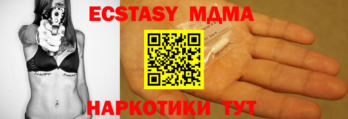 МДМА Molly Заволжье