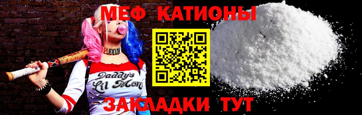 МЕФ кристаллы Заволжье