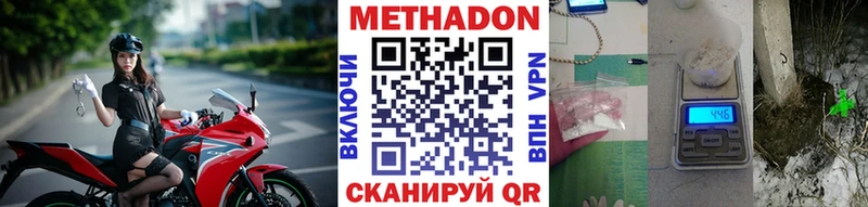 купить наркоту Заволжье МЕТАДОН белоснежный
