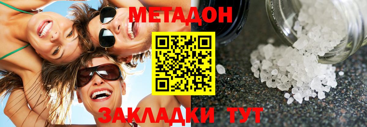 Заволжье  ОМГ ОМГ вход  Вход с VPN  МЕТАДОН methadone 