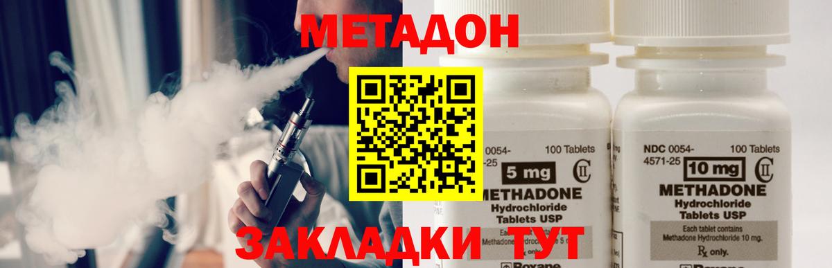 Метадон мёд  Заволжье  Метадон мёд 