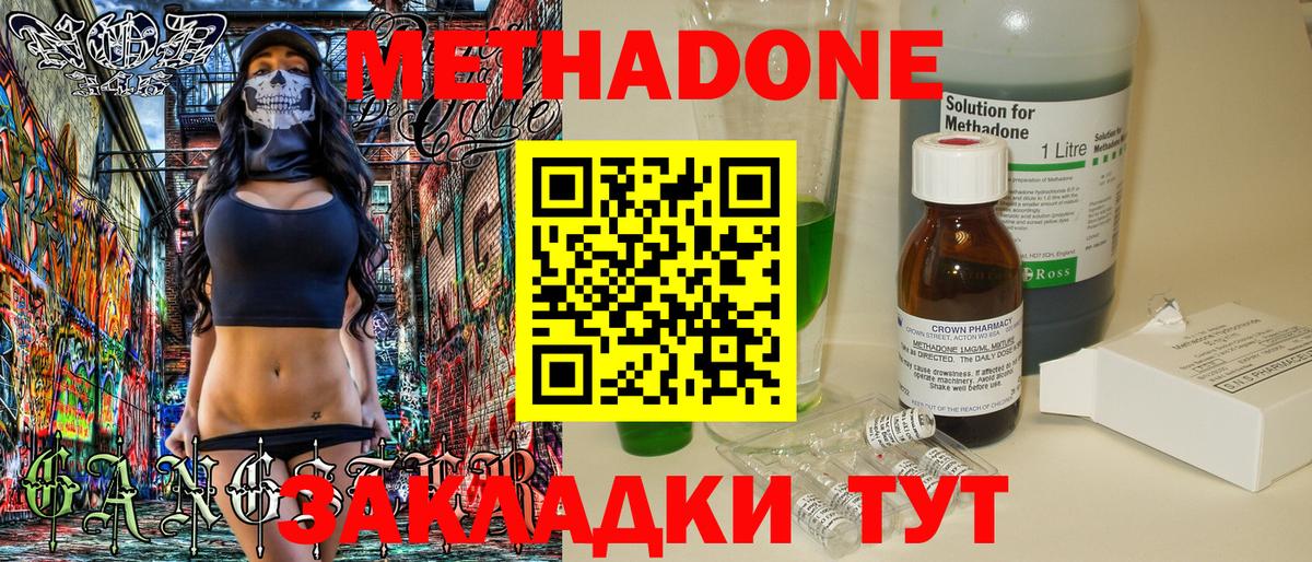 МЕТАДОН белоснежный Заволжье