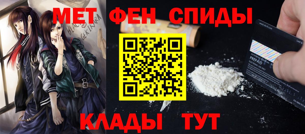 МЕТАМФЕТАМИН Methamphetamine  МЕТАМФЕТАМИН  Заволжье 