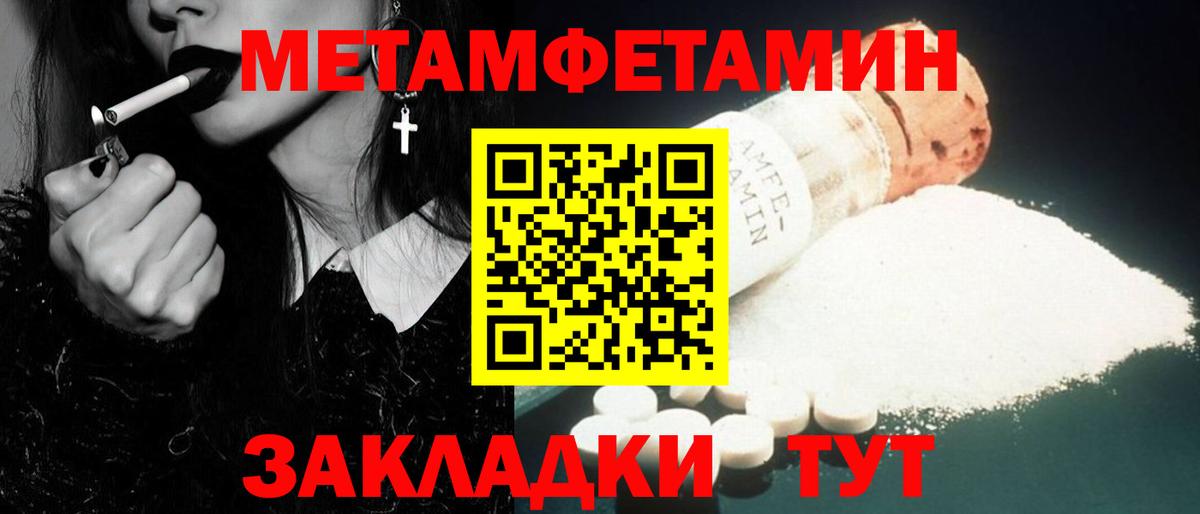 МЕТАМФЕТАМИН Methamphetamine Заволжье