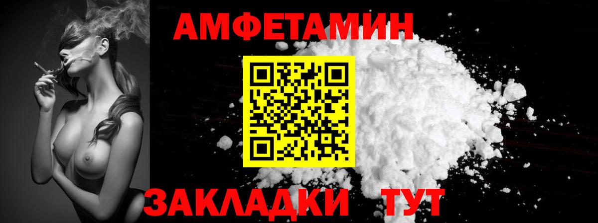МЕТАМФЕТАМИН винт  МЕТАМФЕТАМИН винт  Заволжье  Вход с VPN 
