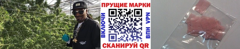Марки N-bome 1,8мг хочу Заволжье