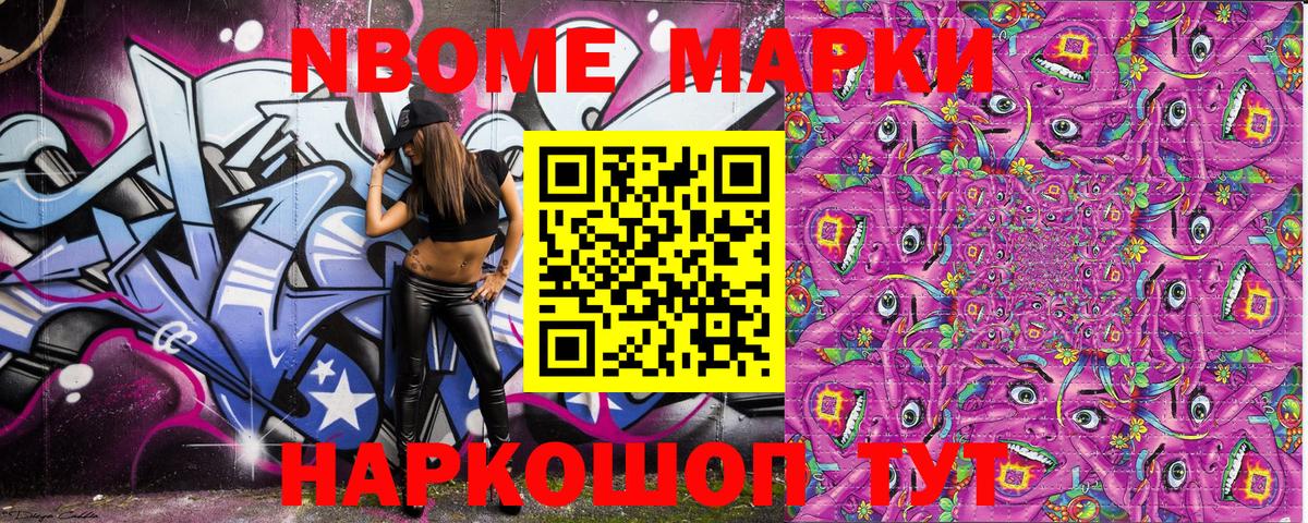 Наркотические марки  Марки 25I-NBOMe 1,8мг  Вход с VPN  Заволжье  Марки 25I-NBOMe 1,8мг 