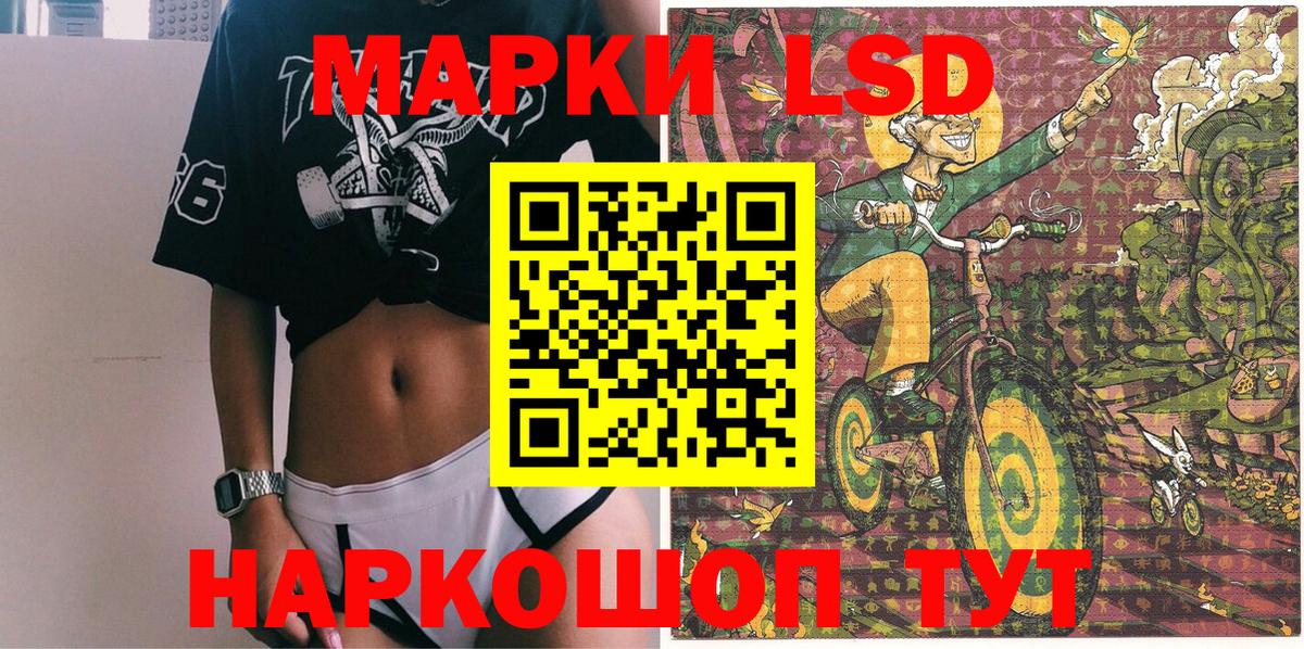 Марки 25I-NBOMe 1,5мг Заволжье