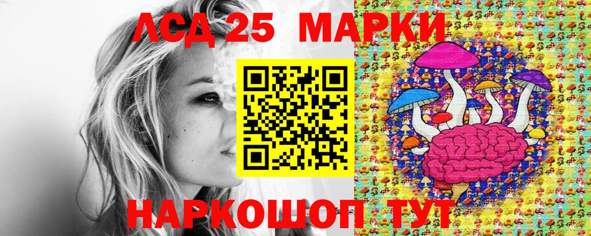 Марки NBOMe 1,5мг Заволжье