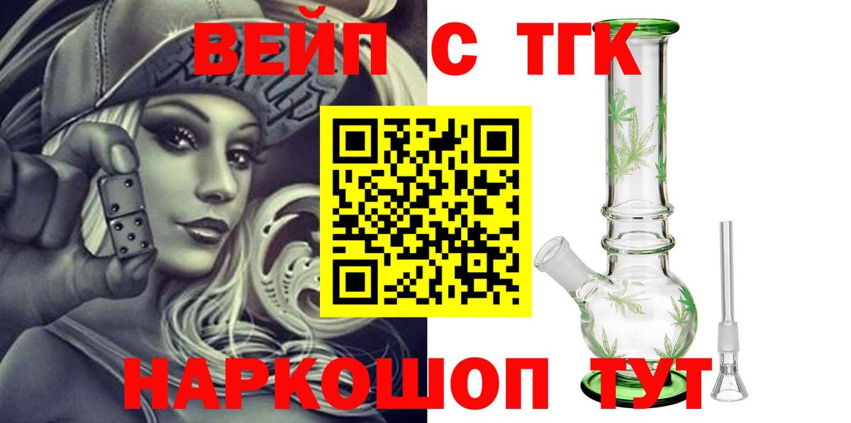 Дистиллят ТГК гашишное масло Заволжье