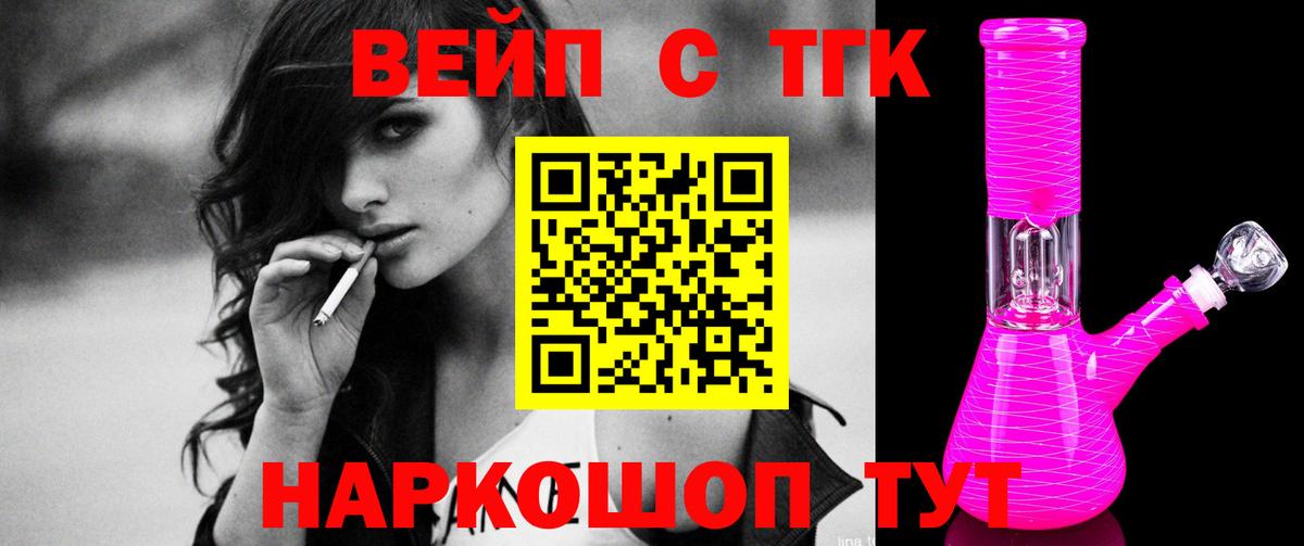 ТГК жижа  Заволжье 