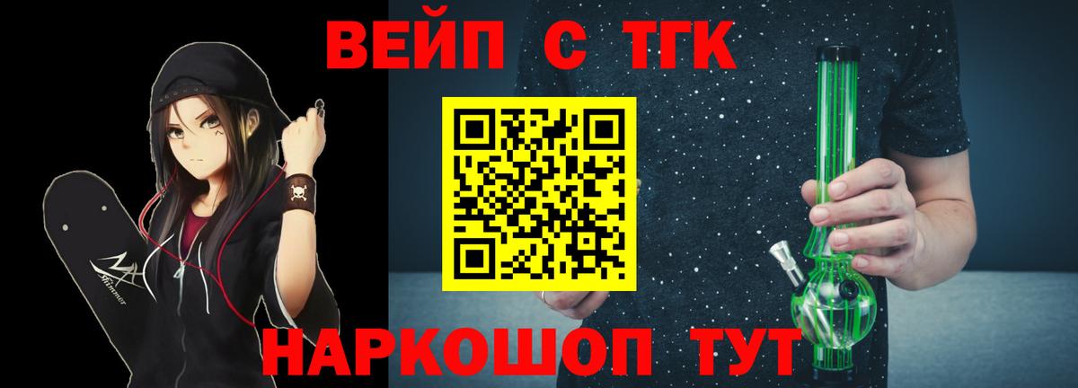 Дистиллят ТГК концентрат  Дистиллят ТГК гашишное масло  Вход с VPN  Заволжье 