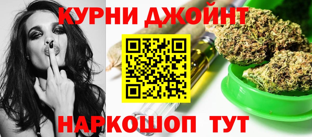 Каннабис THC 21%  Канабис Bruce Banner  Вход с VPN  Бошки марихуана ГИДРОПОН  Заволжье 